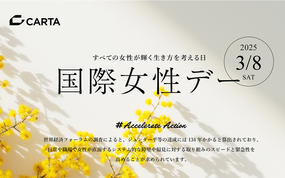 「国際女性デー」啓発イベントとして社内向け生理痛体験を実施しました