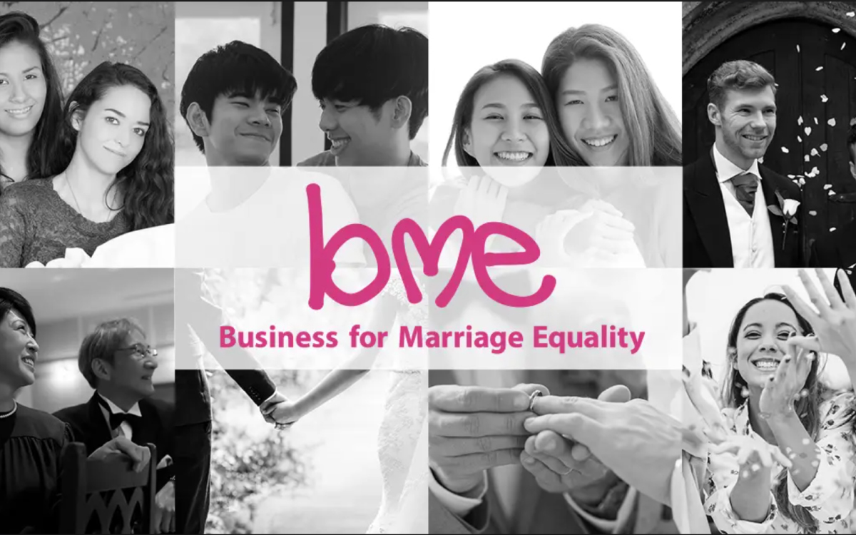 婚姻の平等を目指す「Business for Marriage Equality」に賛同しました