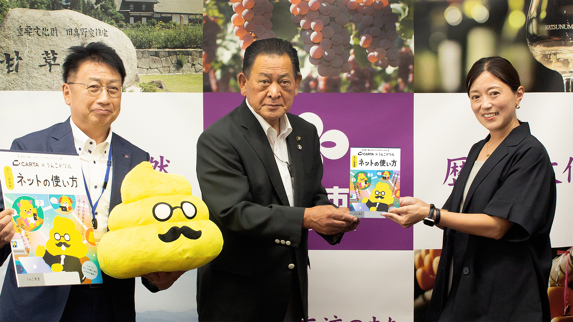 山梨県甲州市で「ネットリテラシー学習ドリル」の贈呈式を行いました