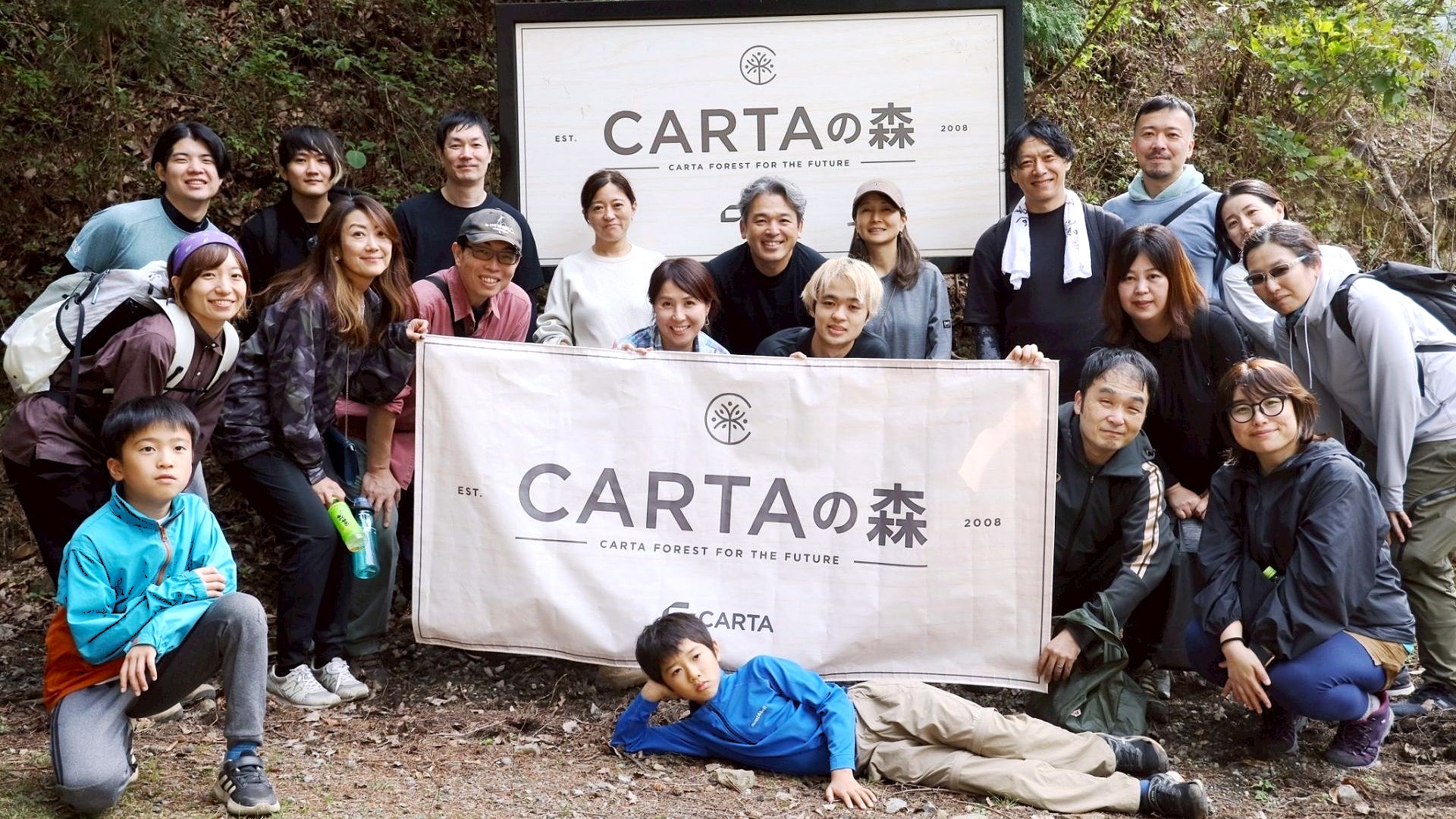 山梨県甲州市「CARTAの森」にて森林整備活動を実施しました